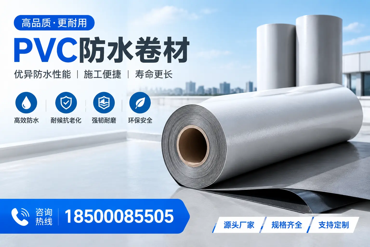 如何正确使用PVC防水卷材,提升家居防水效果,适合龙岩的用户