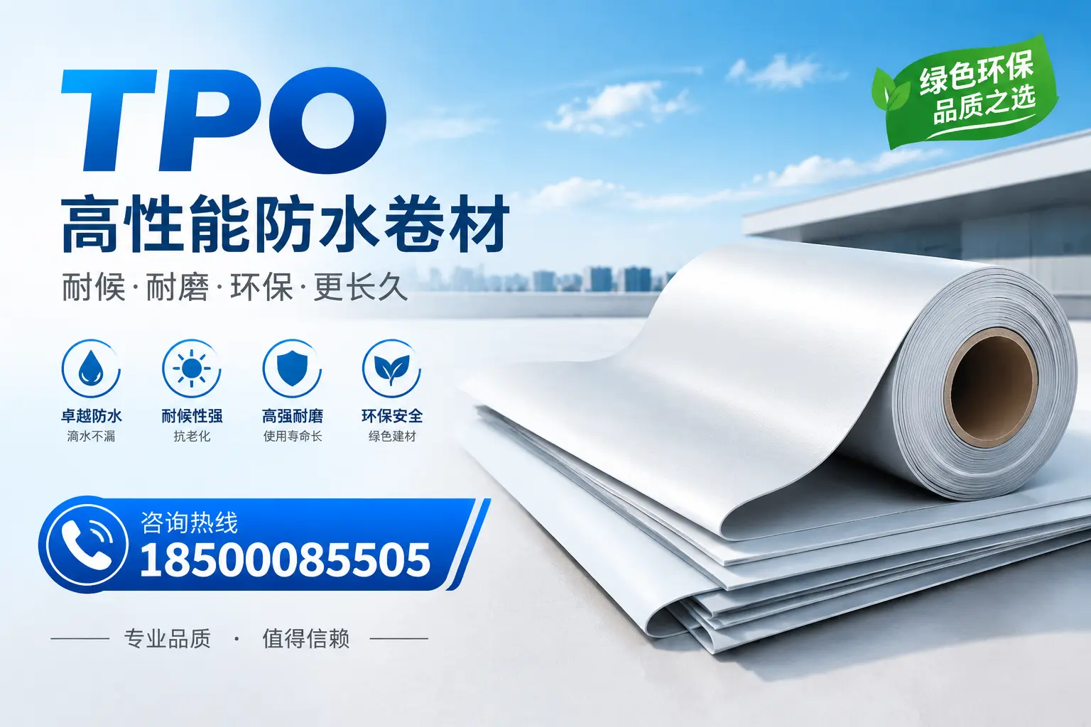 如何选择适合的tpo材料？龙岩企业选型指南